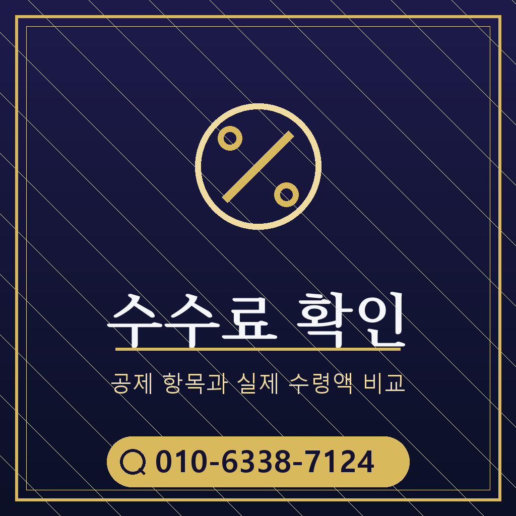 소액결제 현금화 당일 수수료