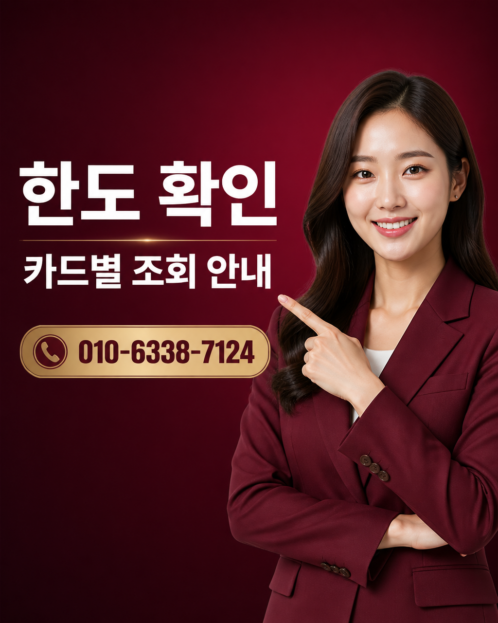 소액결제 현금화 당일 상담 010-6338-7124